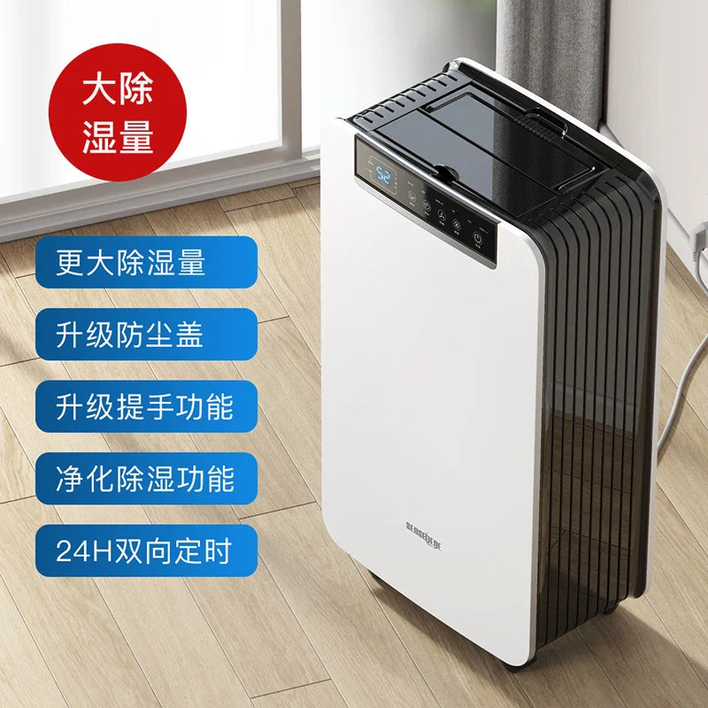Dehumidifier Household Bass Dehumidifier Bedroom Dryer Indoor Moisture-proof Small Industrial  deshumidificateur